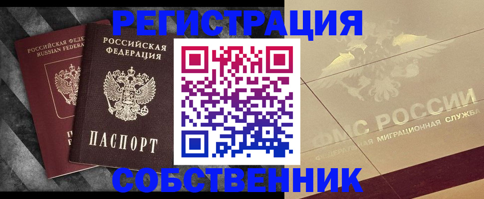 временная регистрация госуслуги в Новороссийске