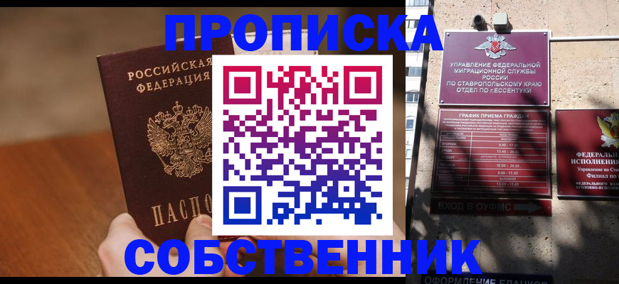 регистрация для дет. сада в Новороссийске