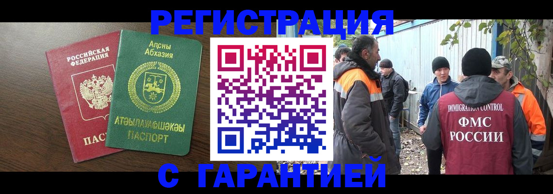 пропишу в квартире в Новороссийске
